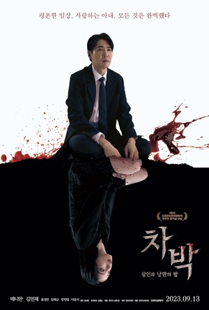 Chabak - Night of Murder and Romance Full Movie Download Free 2023 HD