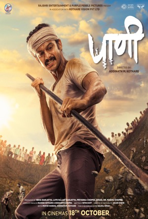 Paani Full Movie Download Free 2024 Hindi Dubbed HD